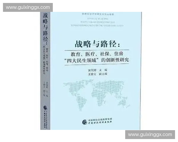 以江苏为核心探析全国大学生足球联赛可持续发展路径创新策略研究